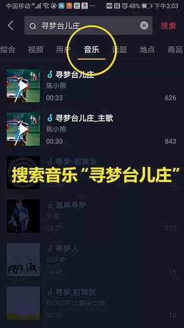 华为手机抖音ai创作在哪里打开