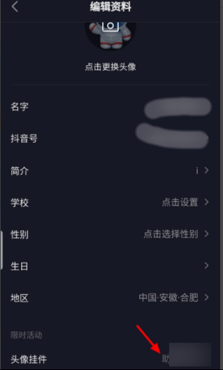 华为手机抖音ai创作在哪里打开