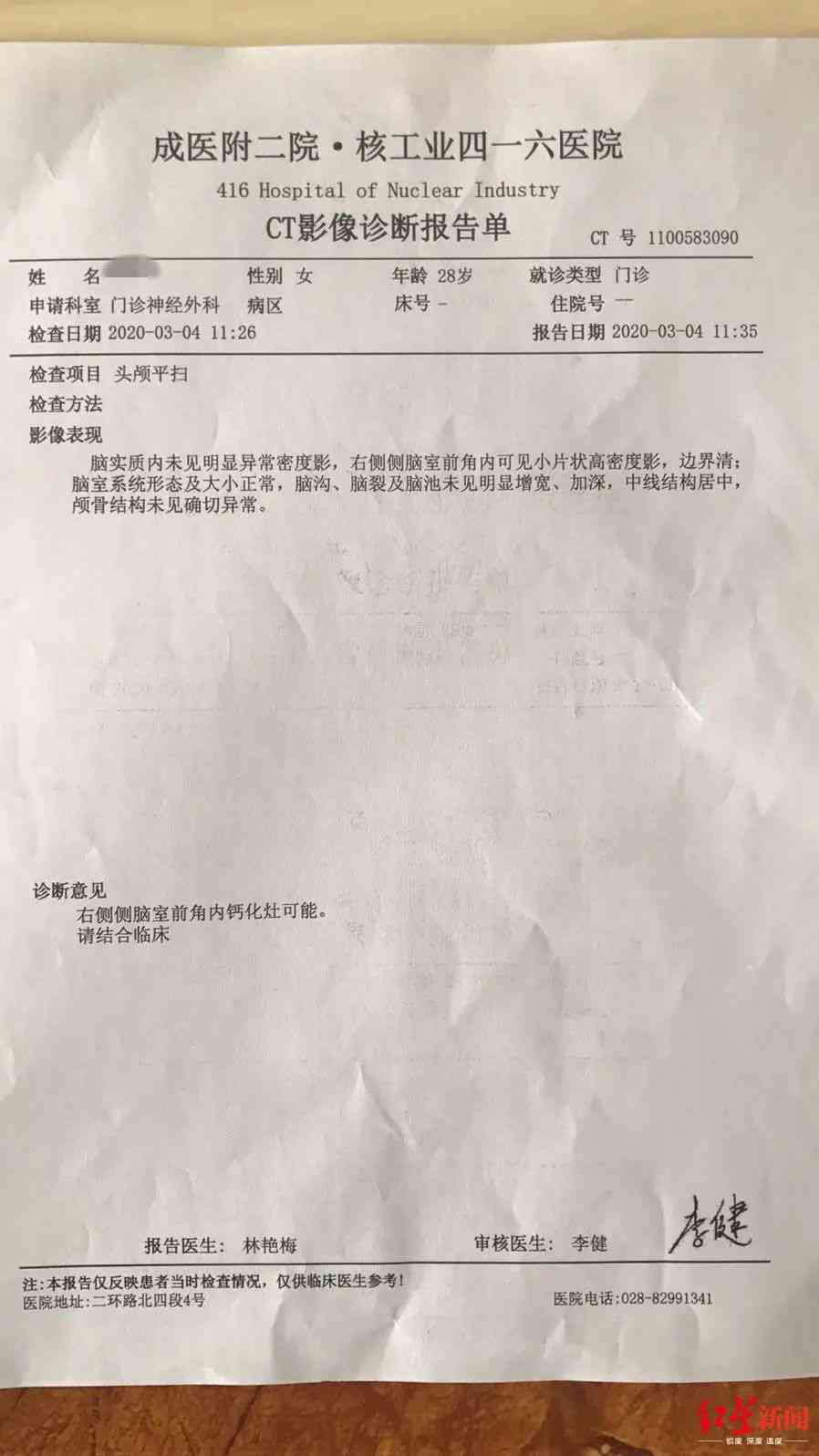 认定工伤的出診病例
