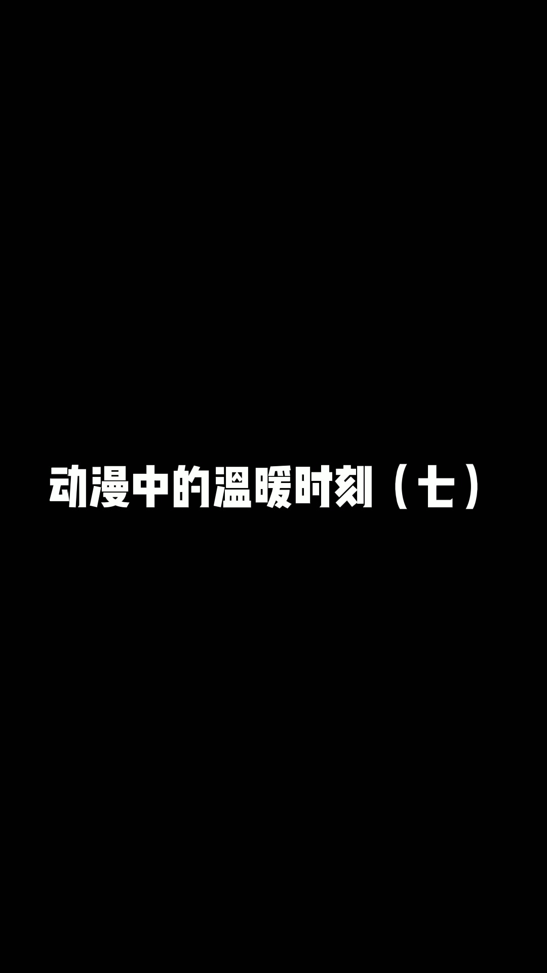 女人的一生ai动画短片高级文案说说