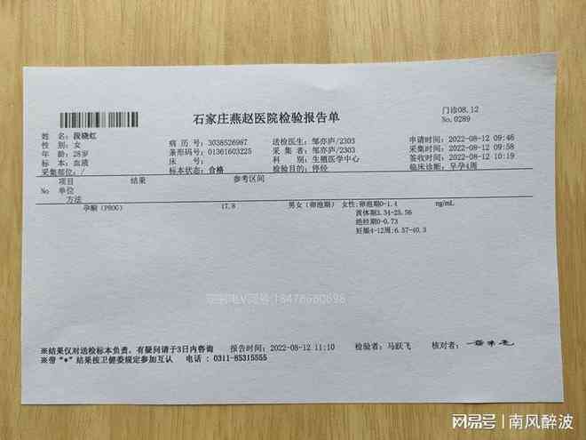 多发肺结节ai智能诊断报告解读