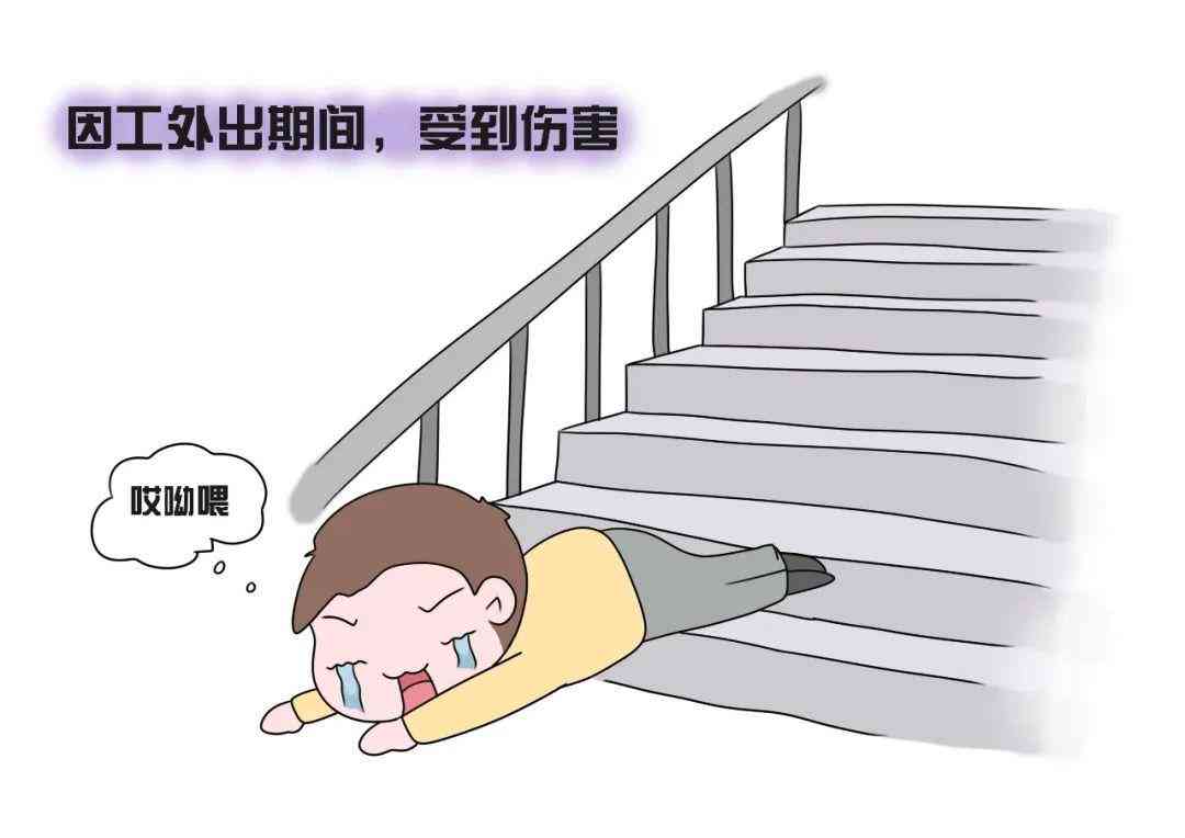 认定工伤的情形有几种