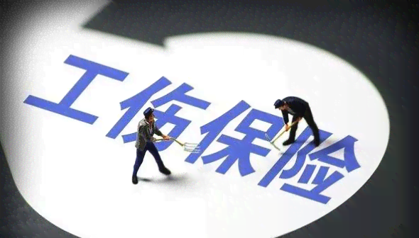认定工伤的意义是什么