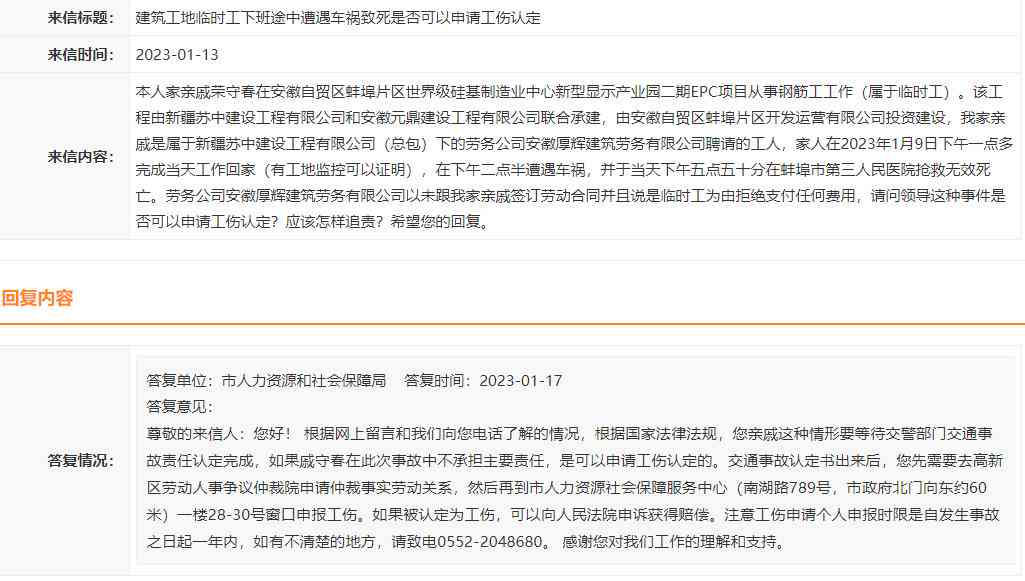 认定工伤的更高法规是什么