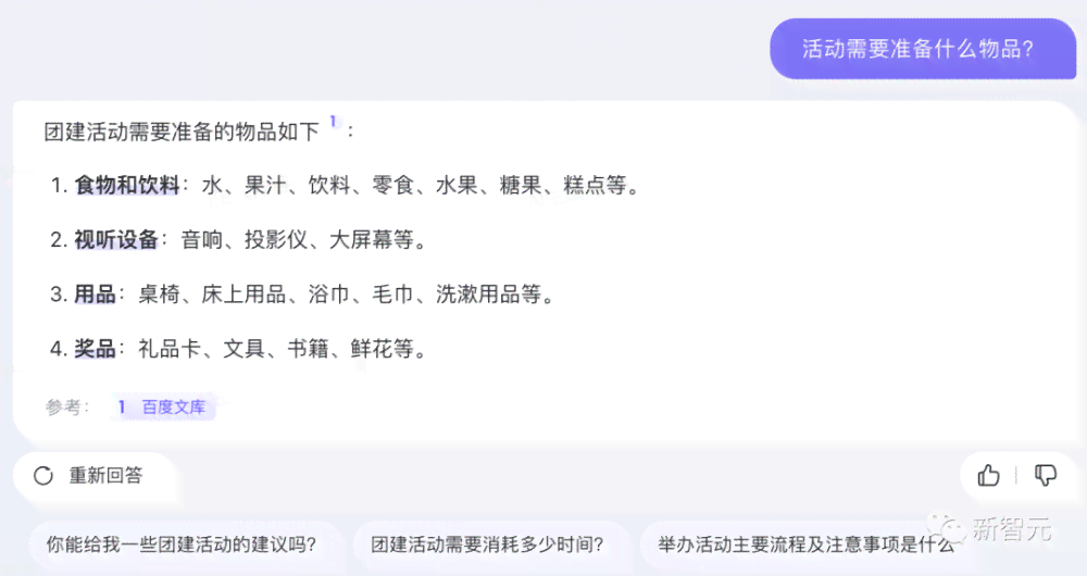 ai搜索文案可以用吗