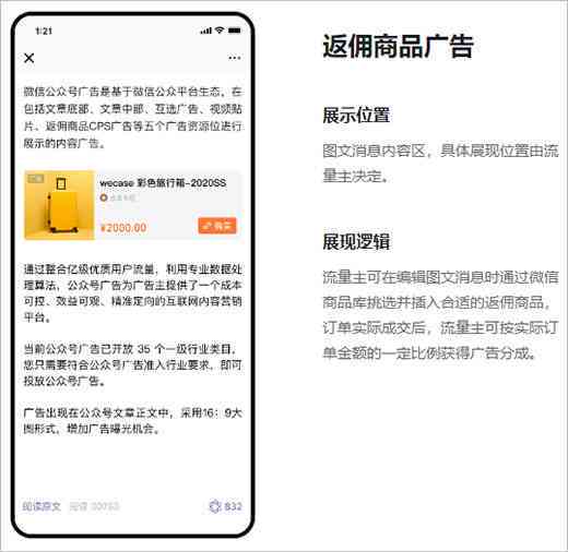 公众号流量主ai写作技巧