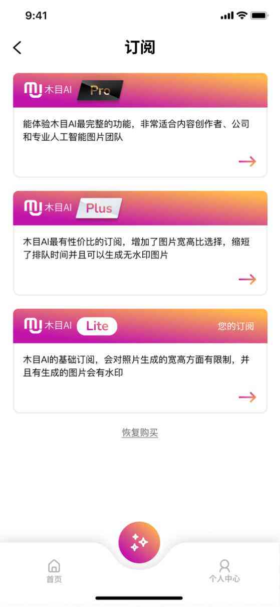 芒果ai贴纸拍照文案怎么设置