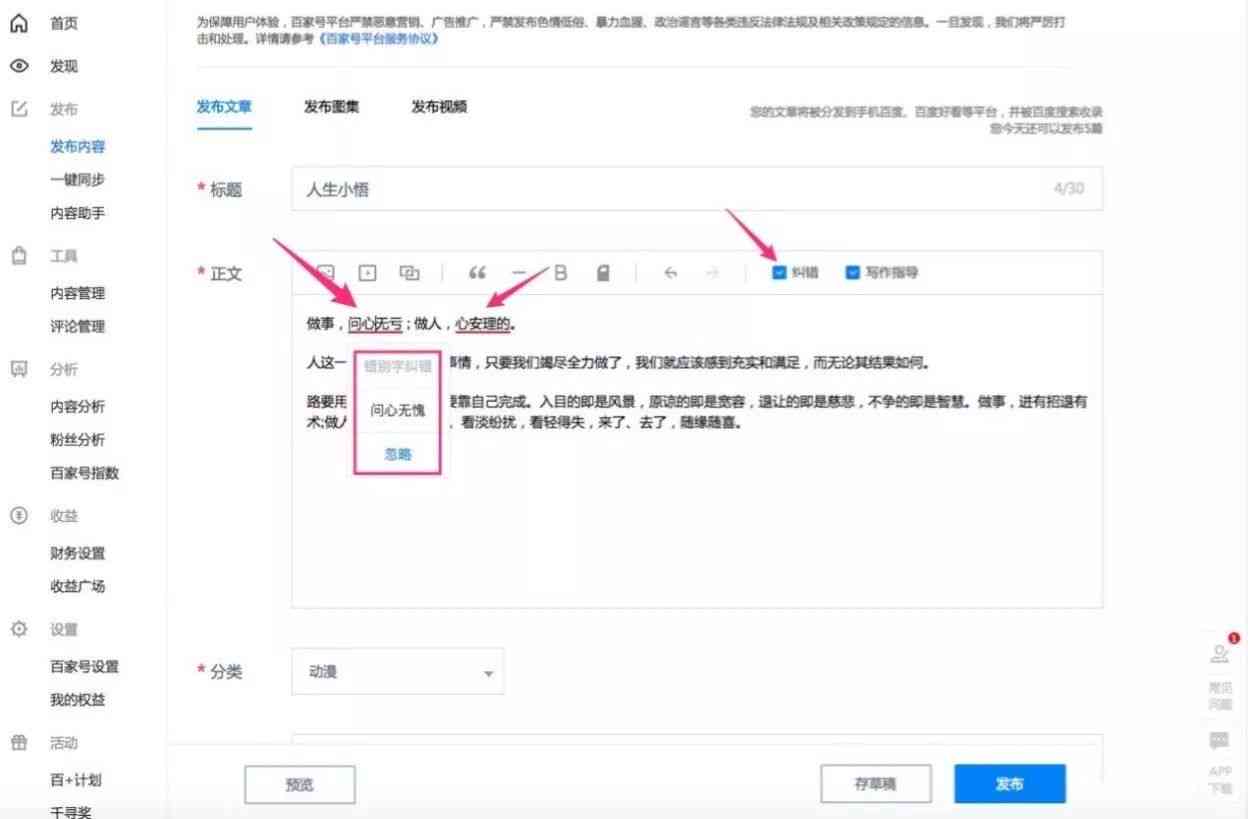 百家号ai创作声明有什么用