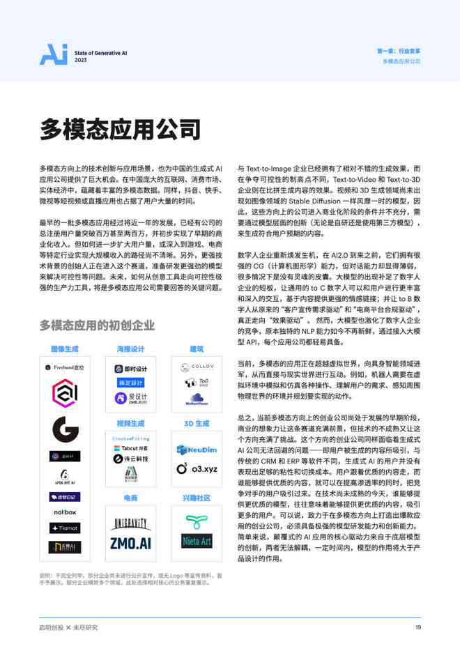 ai生成实训报告的网站