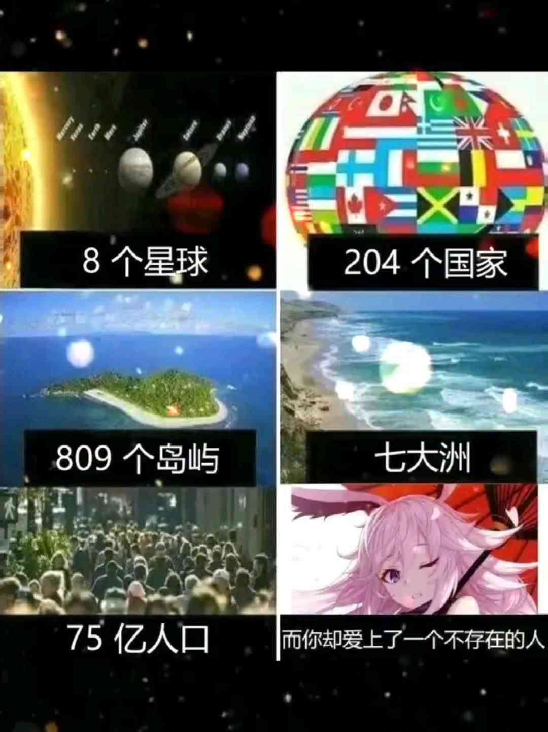 二次元ai文案搞笑