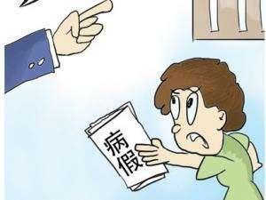 认定工伤的病假工资怎么发