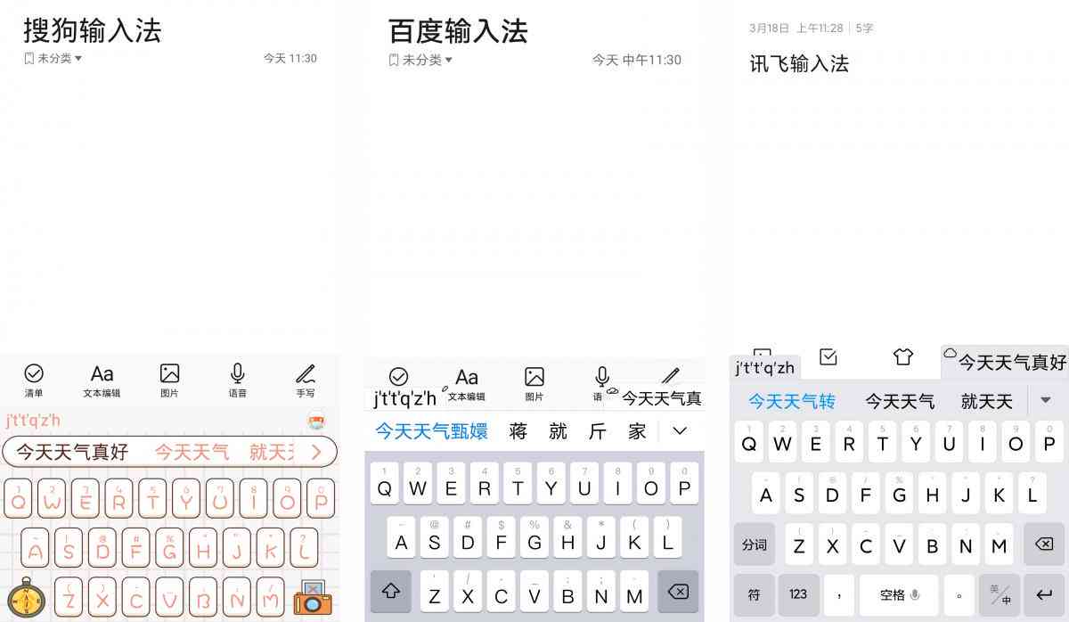 输入法自带的ai创作