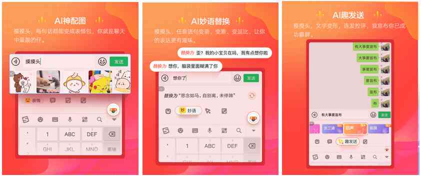 输入法自带的ai创作