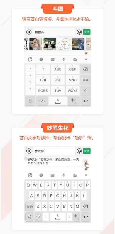 输入法自带的ai创作