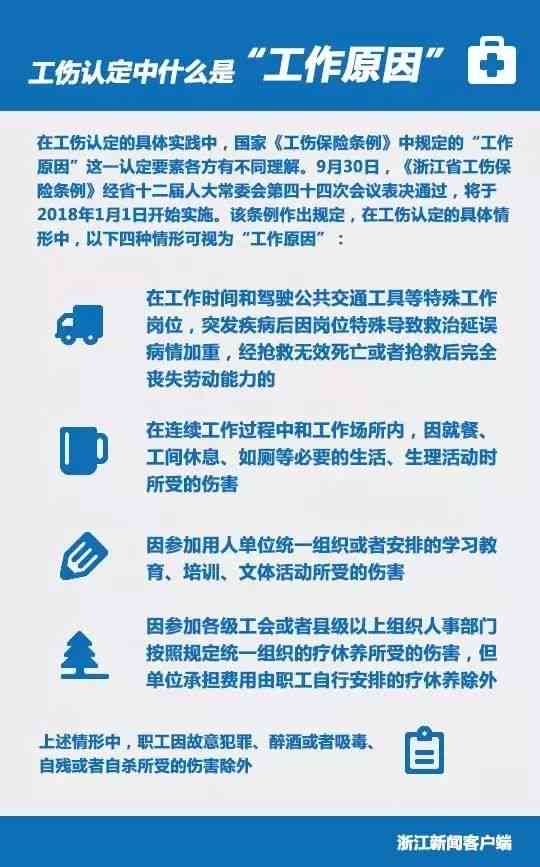 认定工伤的种类有几种