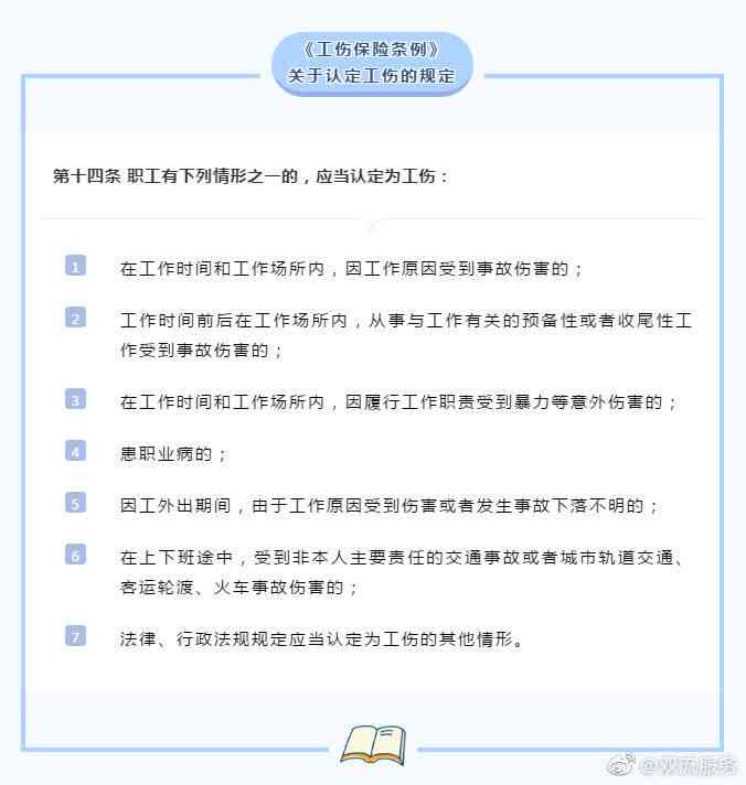 认定工伤的种类有几种