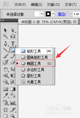 ai脚本两个圆连接