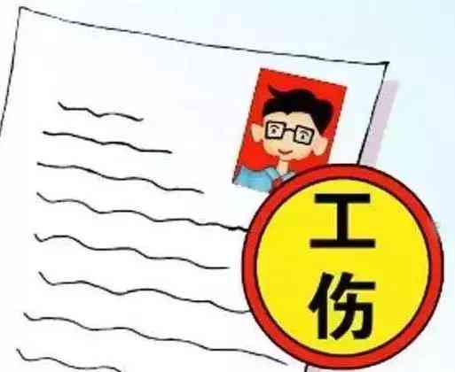 认定工伤的表现