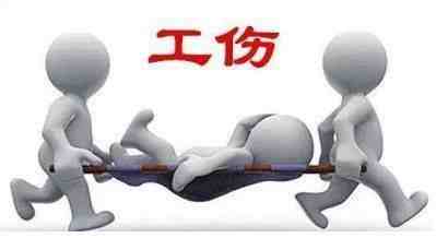 认定工伤的表现
