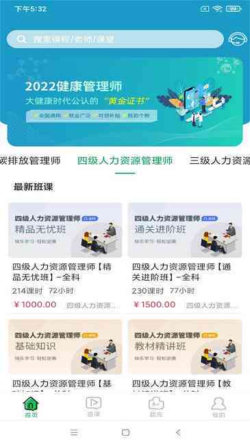 智慧树ai课程脚本用哪个