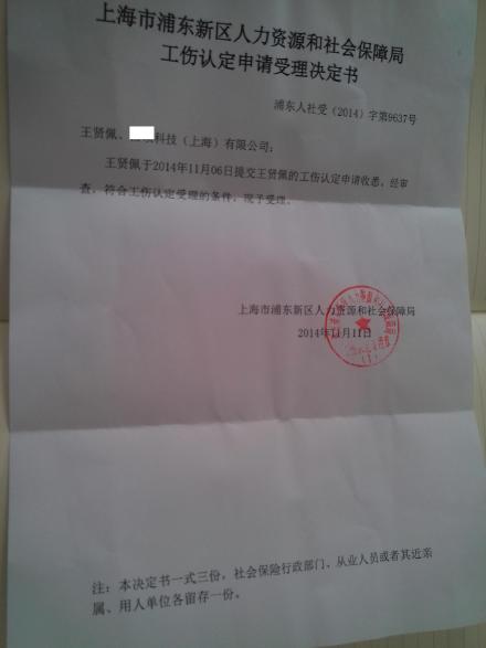 认定工伤的证明谁提供材料