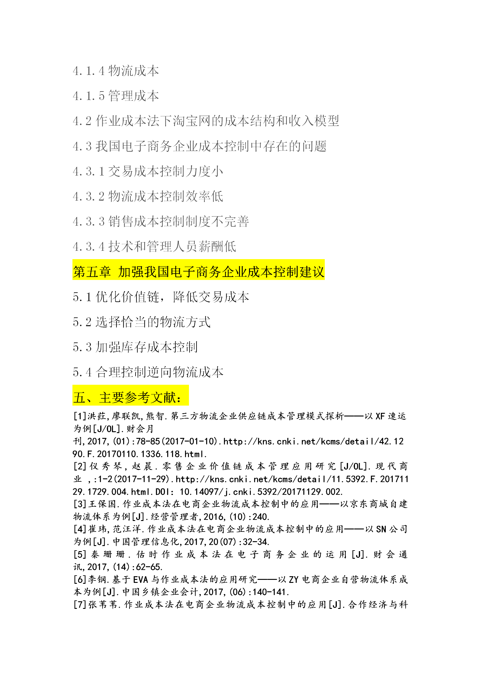 ai写开题报告作为参考可以吗