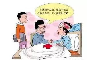 认定工伤的钱应谁出