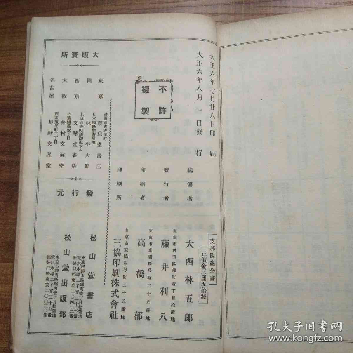 认定工伤监定书是什么样的