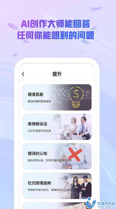 ai创作专家是什么软件