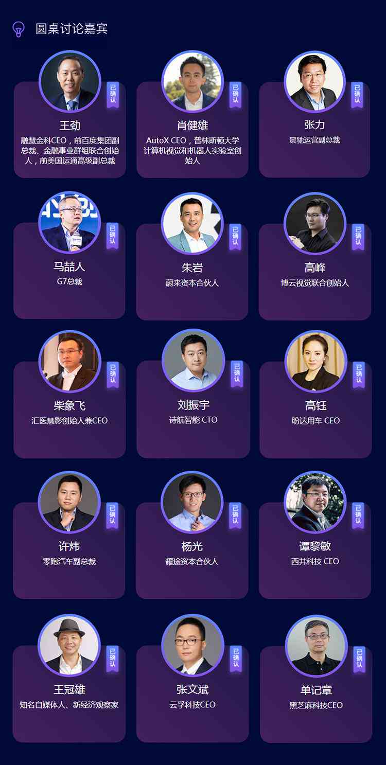 百度ai报告