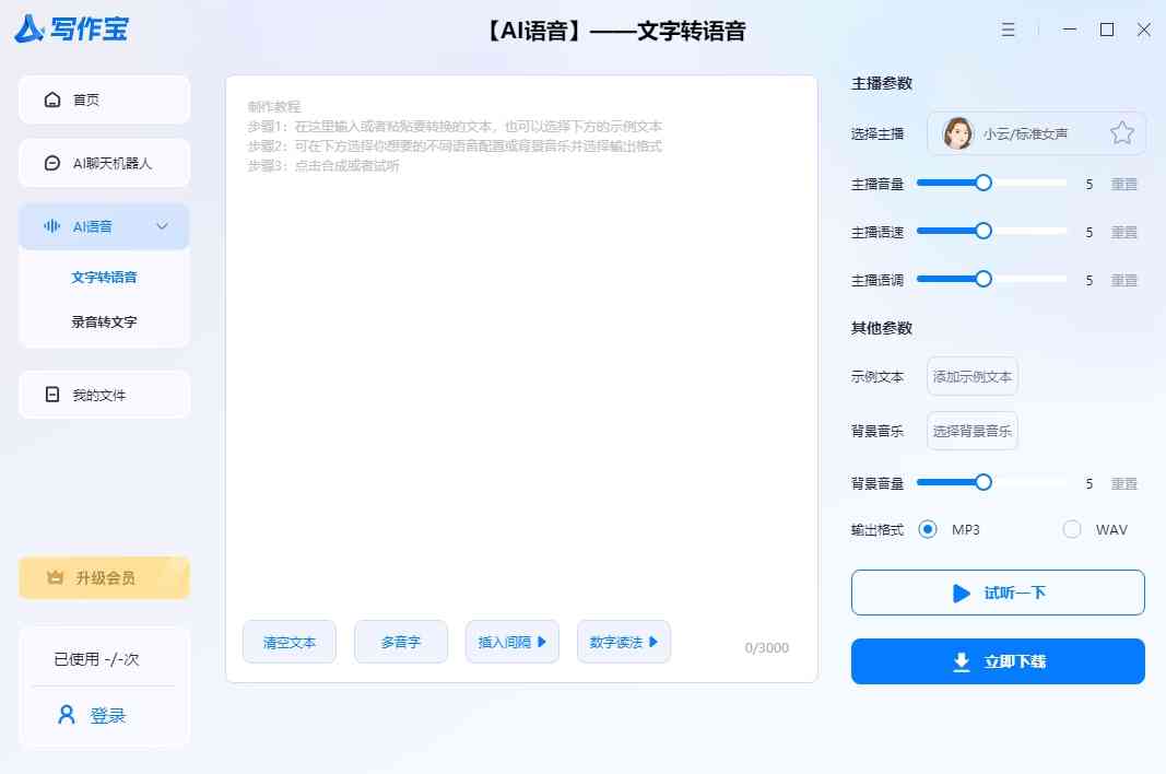 ai写作宝可以粘贴文字吗