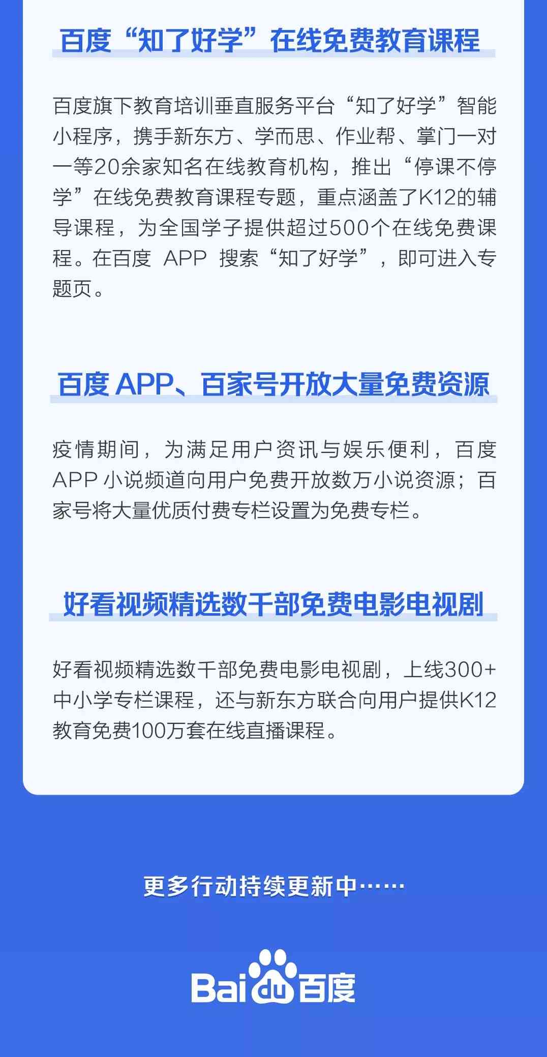 小火花ai课课程安排文案