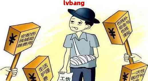 认定工伤管辖权