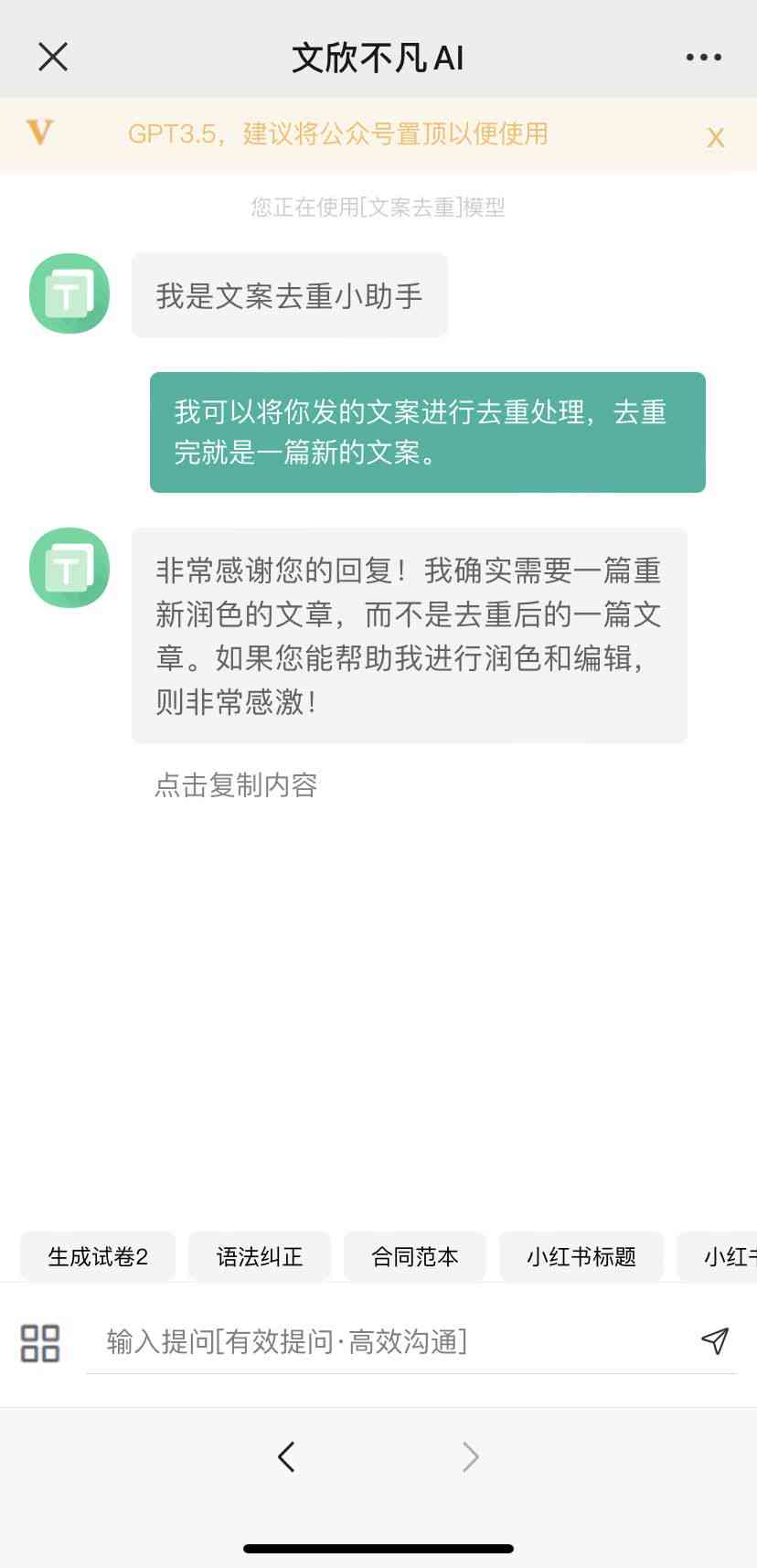 西瓜ai写作是真的吗