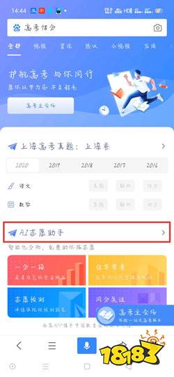 ai志愿助手照片文案怎么写