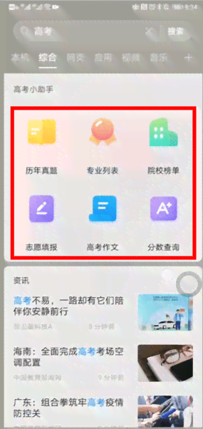ai志愿助手照片文案怎么写