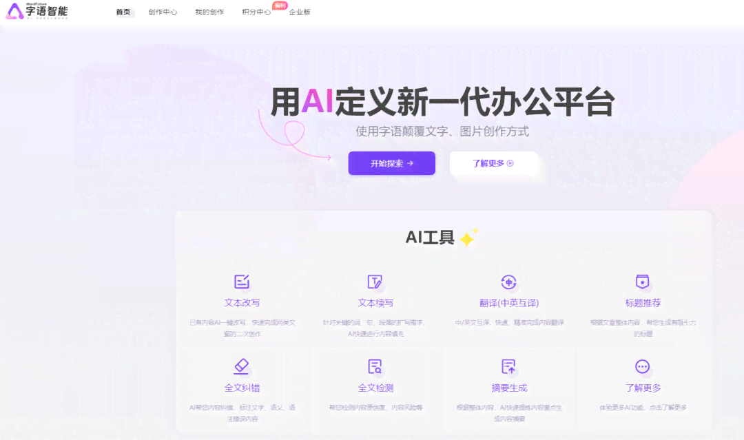 qq怎么创作ai