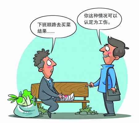 认定工伤考虑的因素
