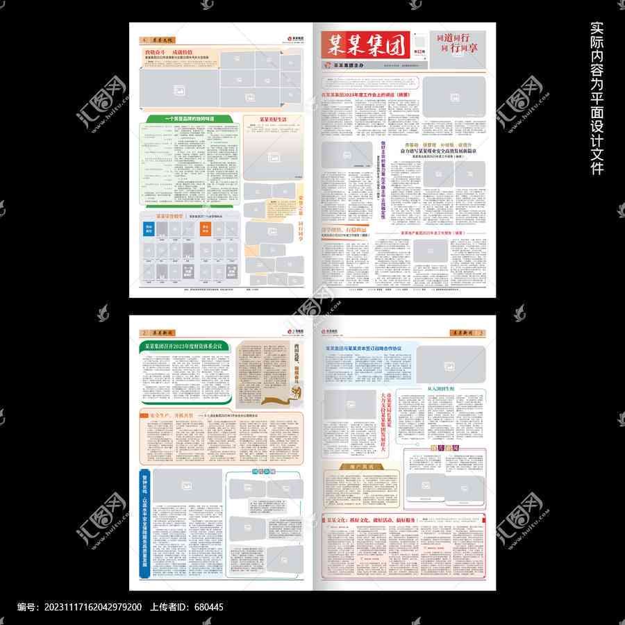产品报告册网站ai模板