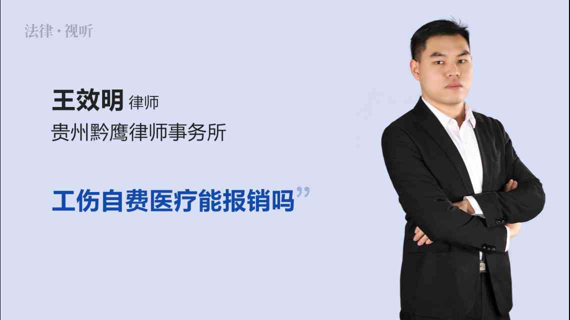 认定工伤能报医药费吗