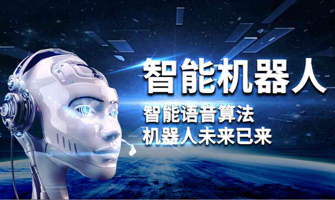 一个ai机器人讲文案