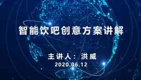 一个ai机器人讲文案