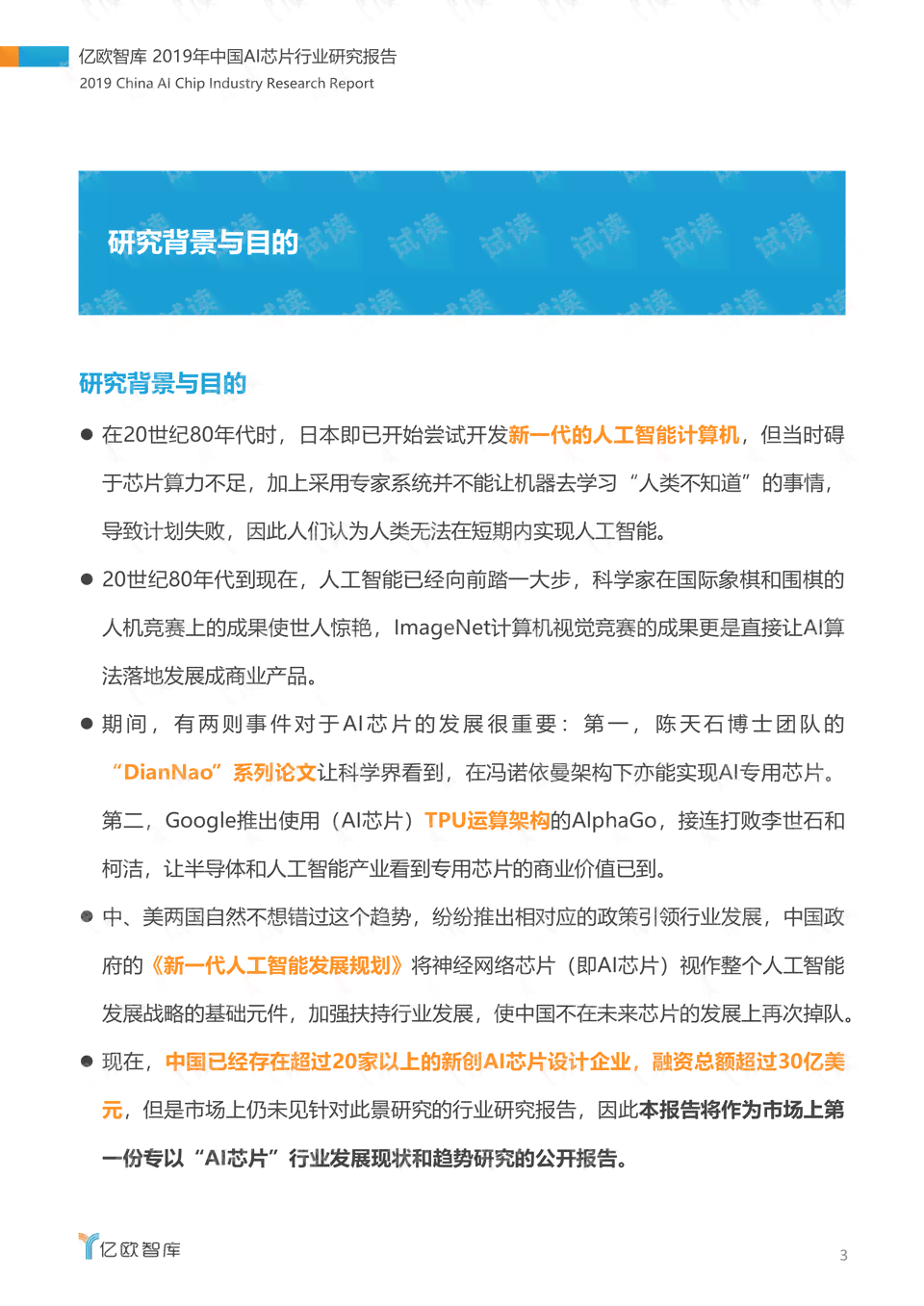 怎么用ai写年度总结报告