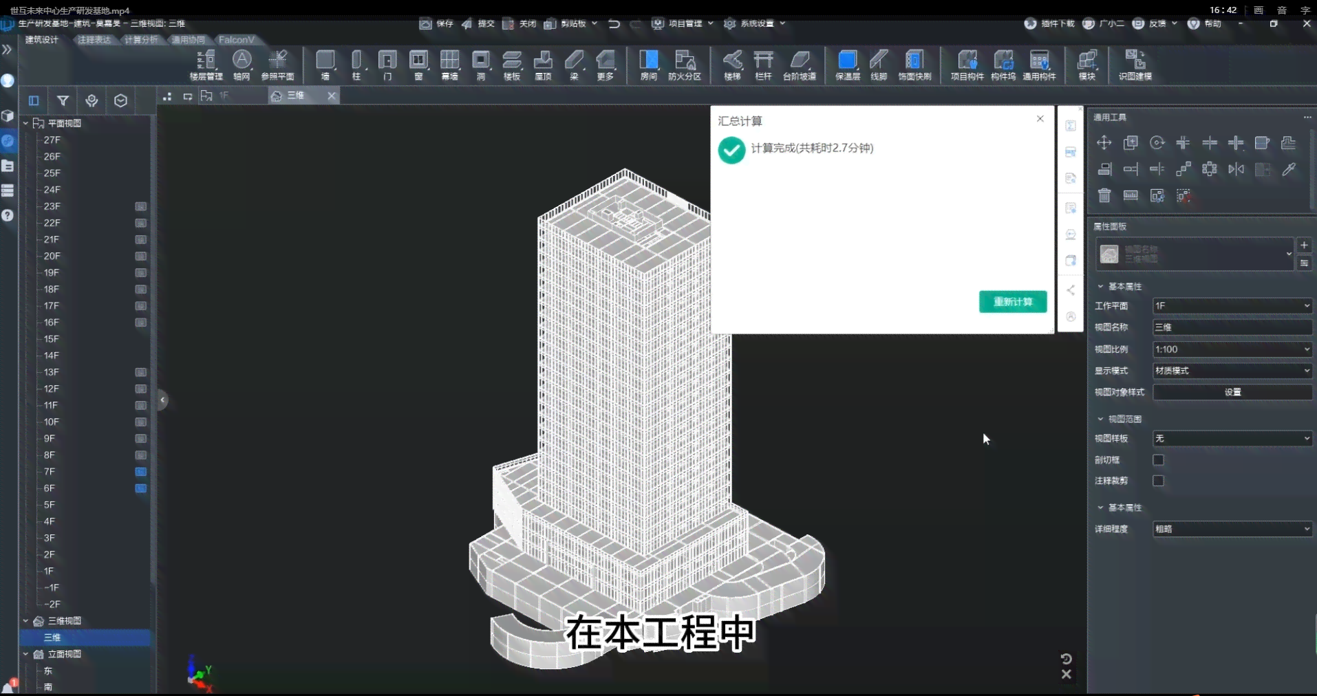 ai软件工程设计报告