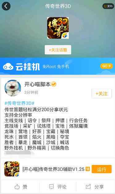 nbe蜂窝ai手游脚本