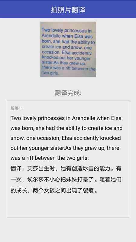 ai拍照文案英文翻译