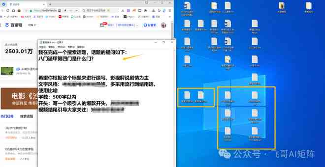 ai点矩阵创作