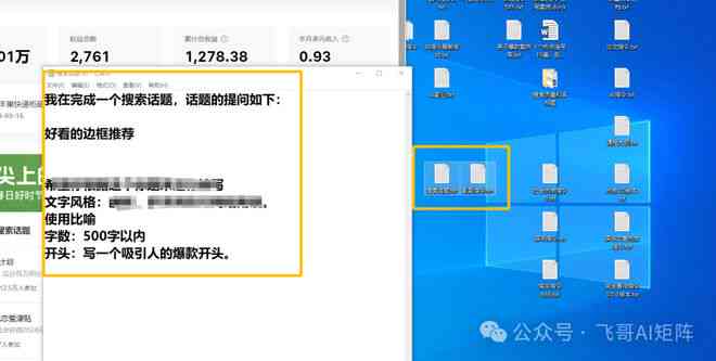 ai点矩阵创作