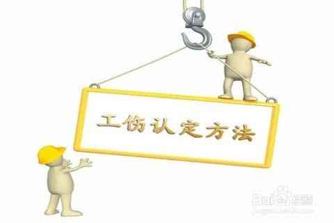 认定工伤要些什么材料呢