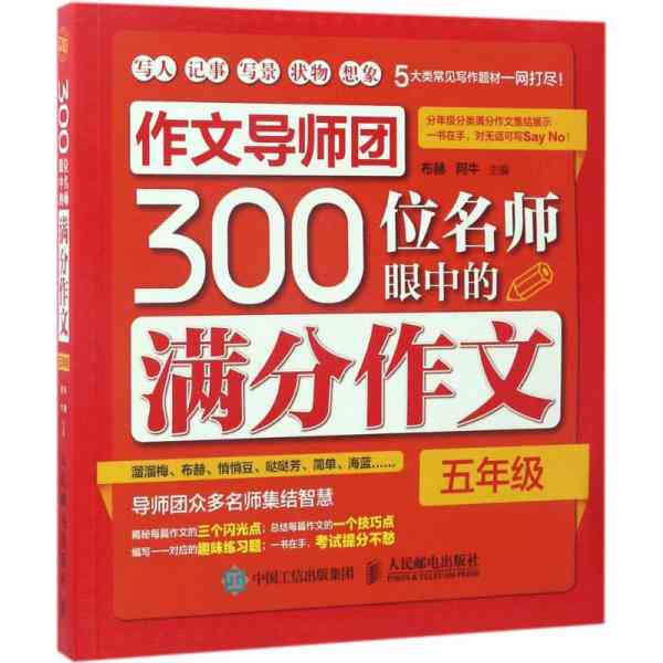 你是一名ai写作导师